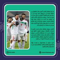 تبریک کانون مربیان فوتبال ایران بمناسبت صعود تیم ملی به جام جهانی.