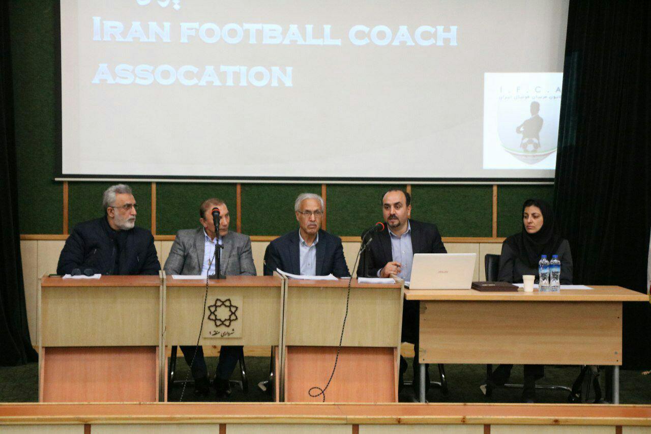 مجمع کانون مربیان فوتبال ایران در سال 1396
