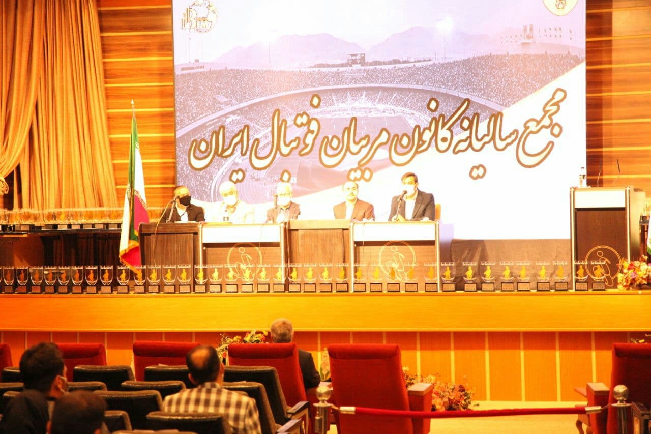 مجمع عمومی کانون مربیان فوتبال ایران در سال ۱۳۹۹